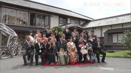 1889年建築の邸宅「林邸」で初の結婚式　コロナ禍で挙式断念の夫婦が新たな門出迎える【高知発】
