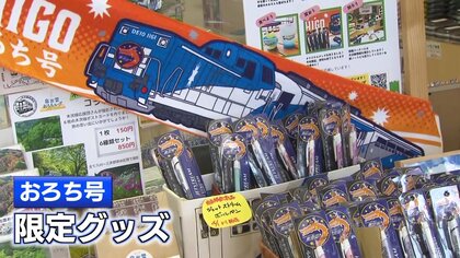 トロッコ列車「奥出雲おろち号」今シーズンの運行開始 ローカル