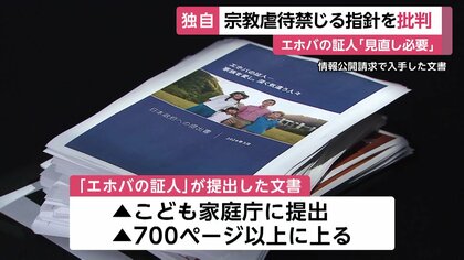 エホバ の 証人 販売 本