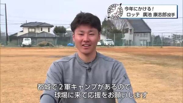 【スポーツ】今年にかける! 千葉ロッテ・ドラフト5位 都城市出身 ...