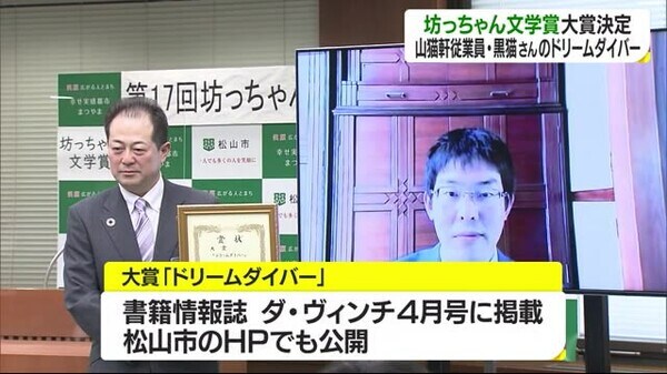 坊ちゃん 文学 賞 坊ちゃん文学賞 授賞式 Amp Petmd Com