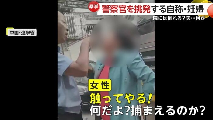 警察官に挑発的な態度の女性(中国SNSより)