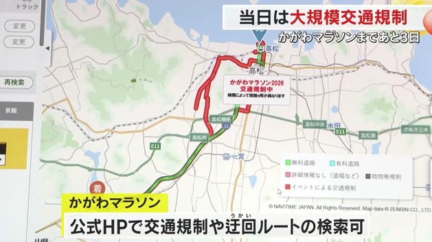 ニュース映像より