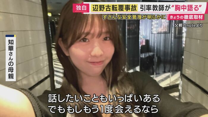武石知華さん