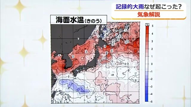 真っ赤…日本海の海面水温が前年よりもかなり高くなっている