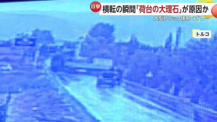 トラックがスリップを起こす様子(IHA)