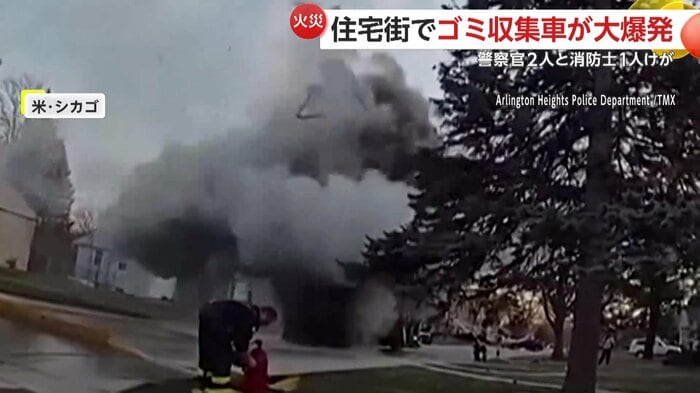 突然に爆発したゴミ収集車