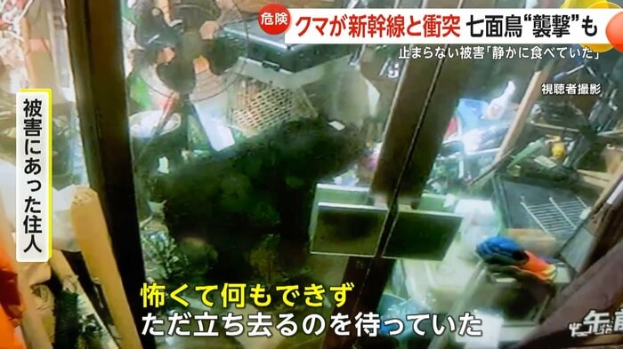 (視聴者撮影)