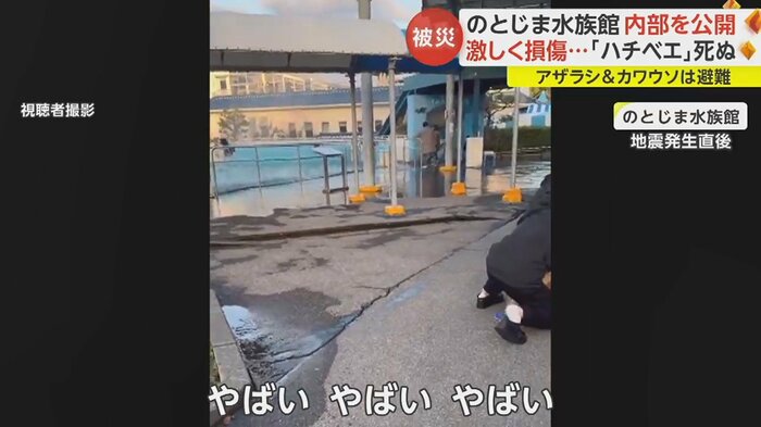 身を寄せ合いしゃがむ人々(1月1日)