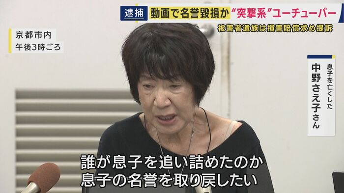 拓磨さんの母・さえ子さん