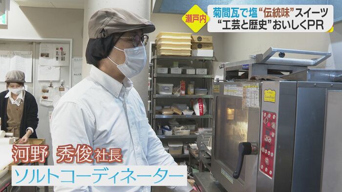 セレクトショップ「FunTable Kitchen」社長