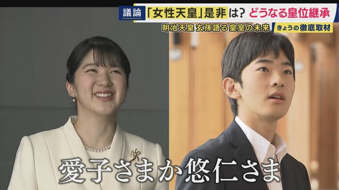 愛子さまと悠仁さま