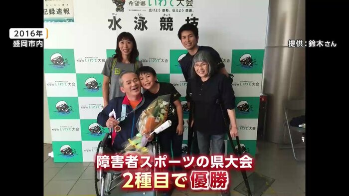 障害者スポーツの岩手県大会で2種目で優勝