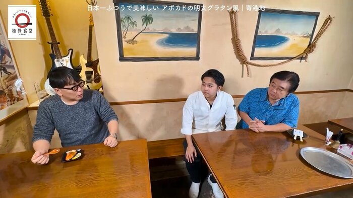 植野さんは「お酒がすすむ“左手料理”」と絶賛