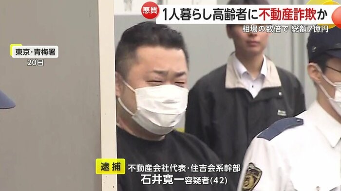 逮捕された石井寛一容疑者