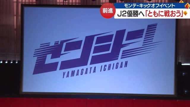 発表されたスローガン