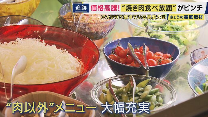 肉以外のメニューの大幅に充実させた