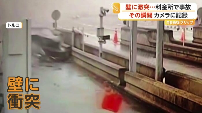 衝突で弾き飛ぶ車の破片やパイロン（IHA）