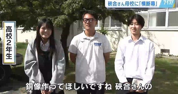 在校生は「銅像を作ってほしい」