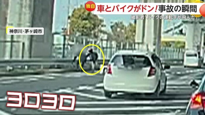 バイクの運転手を助けようと駆け寄る車のドライバー(提供:@yuzi_okada)