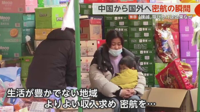 江蘇省の中でも生活があまり豊かではない地域