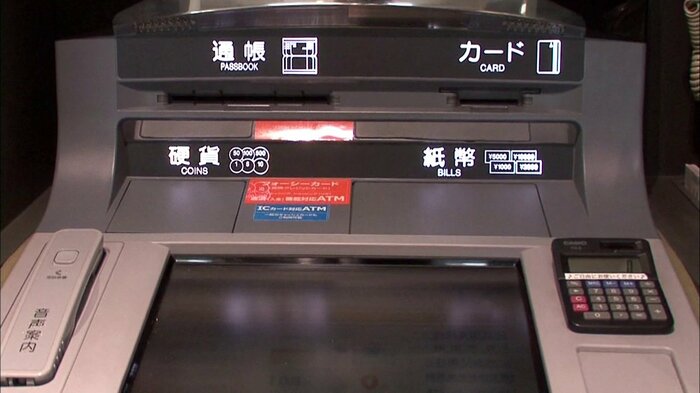 振り込む前に、誰かに相談を!