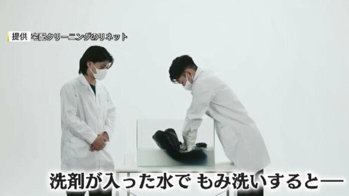 もみ洗いをしていくと…(映像提供:宅配クリーニングのリネット)
