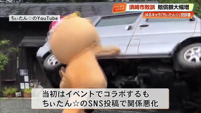 ちぃたん☆の過激な投稿・動画が物議を醸し両者の関係は悪化