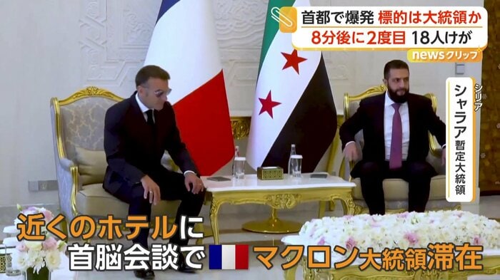 無事だったフランスのマクロン大統領（左）