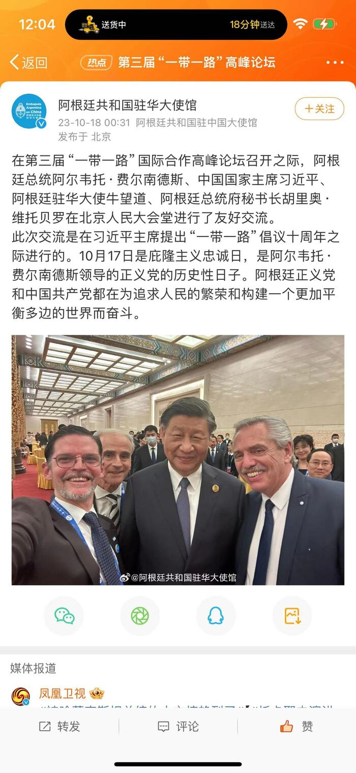 習主席が満面の笑みを浮かべている (アルゼンチン駐中国大使館SNSより)