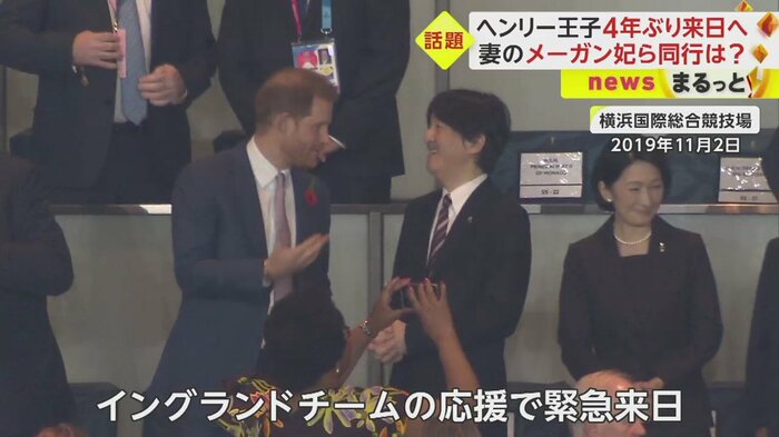 秋篠宮さまと話すヘンリー王子(2019年 ラグビーワールドカップ日本大会)