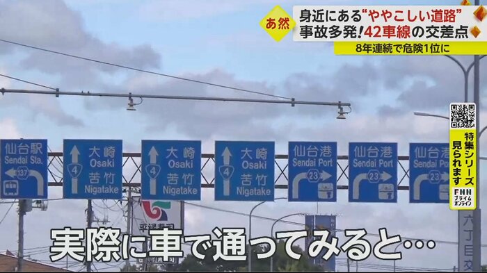 大量の矢印の標識に慣れていない人は困惑するという