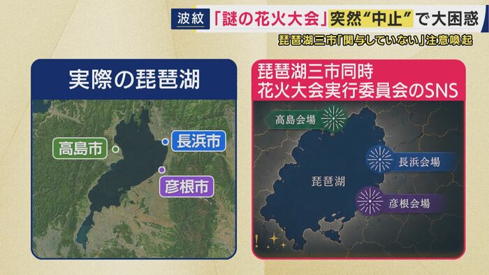 公式サイトの琵琶湖のは形が違う…