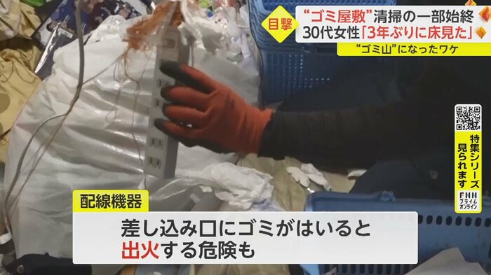 ゴミの中から発見