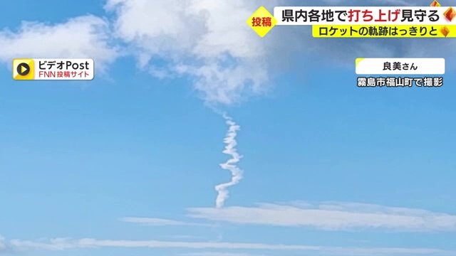 霧島市福山町で撮影された映像