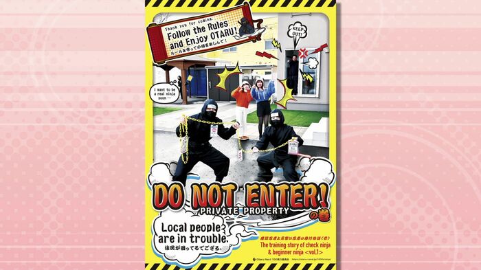 「DO NOT ENTER!私有地に入らないで!住民が困ってるでござる」