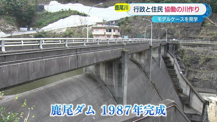 鹿尾ダムで治水の安全性を高めた