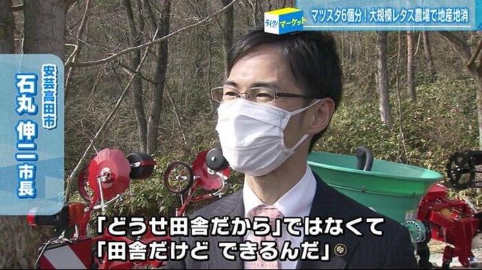 安芸高田市・石丸伸二市長