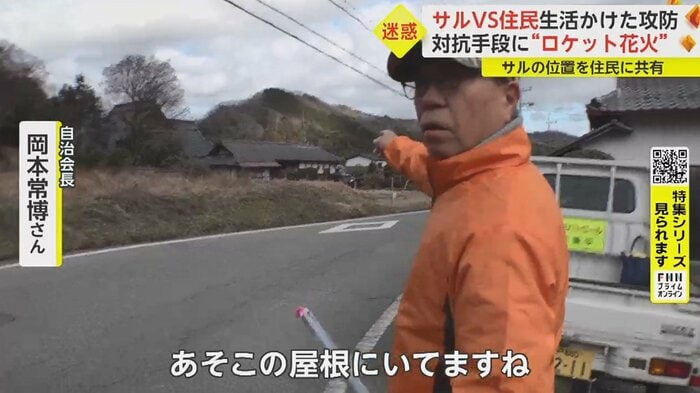 サルがいると示された場所に同行