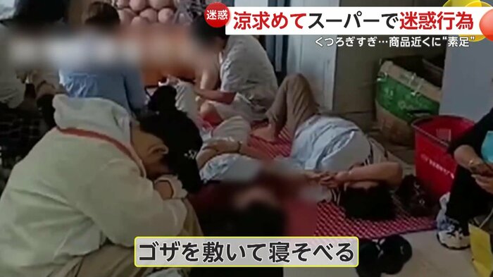 ゴザを持ち込み寝る人々(中国SNSより)