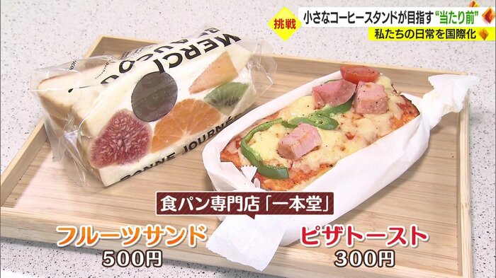 お店で出している商品