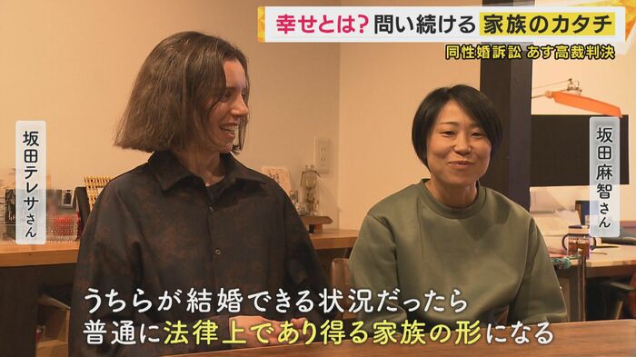 判決を前に期待を語った2人