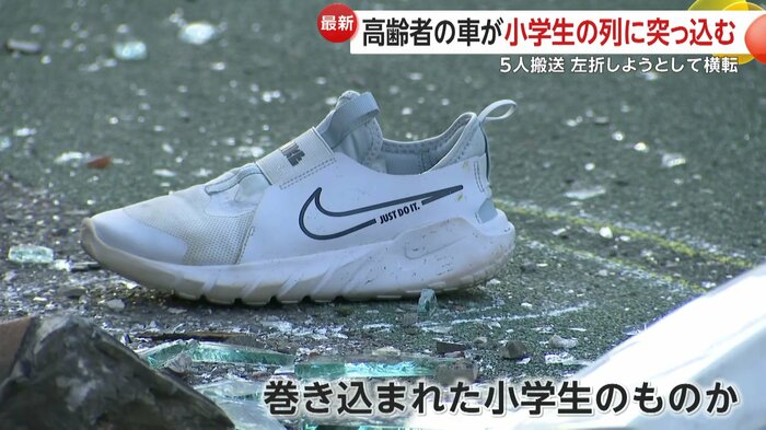 白いスニーカーも残されていた