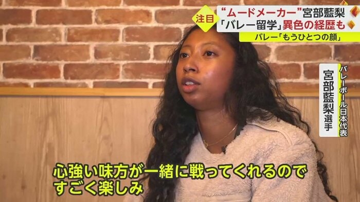 「ファンの応援が力になる」と宮部選手