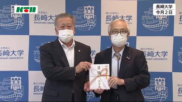 新型コロナの研究に 九電工などが長崎大学に寄付金