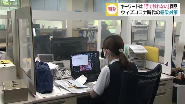 新型コロナ対策で開発した商品が驚異のヒット ダンボールで飛沫感染防止(島根・松江市)