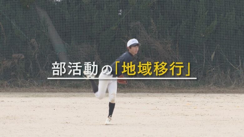 中学校から「部活なくなる」 “休めない教師”の働き方改革 少子化で“部員揃わない”「地域移行」の現状【福岡発】｜FNNプライムオンライン
