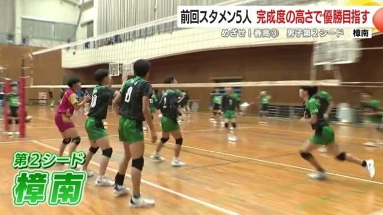 【めざせ!春高】〈3〉第2シード 男子・樟南「準優勝の壁を破り、悲願の春高へ」|FNNプライムオンライン