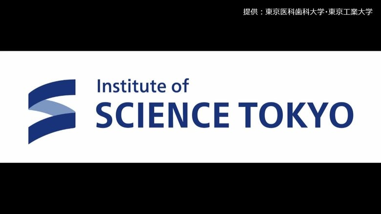 【速報】「東京科学大学」のロゴ発表　東京医科歯科大学と東京工業大学が今年10月に統合して誕生｜FNNプライムオンライン
