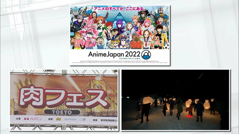 「肉フェス」や「Anime Japan」が3年ぶりに復活…なぜ今年？イベント開催決断の理由｜FNNプライムオンライン